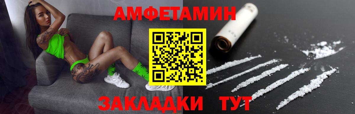 Amphetamine VHQ  Вход с VPN  Тихвин 