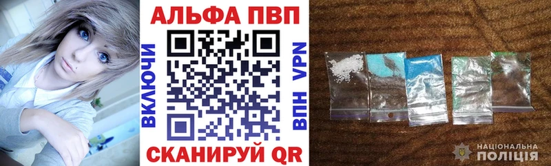 Альфа ПВП кристаллы сколько стоит Тихвин
