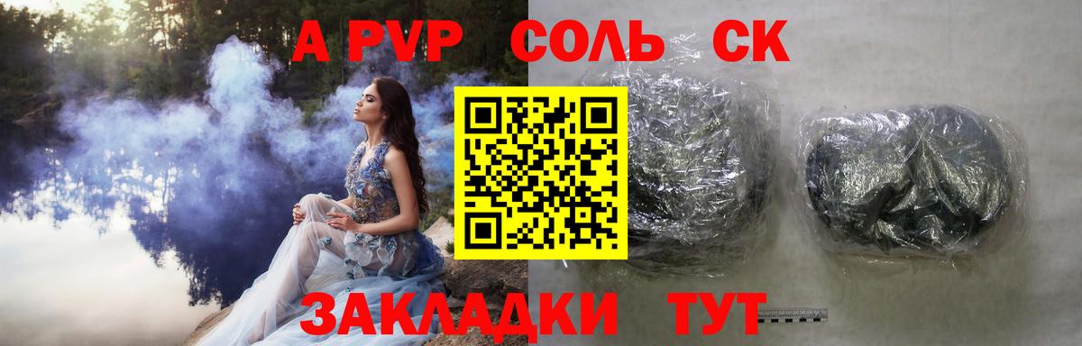Alfa_PVP VHQ  APVP Соль  Вход с VPN  Тихвин 