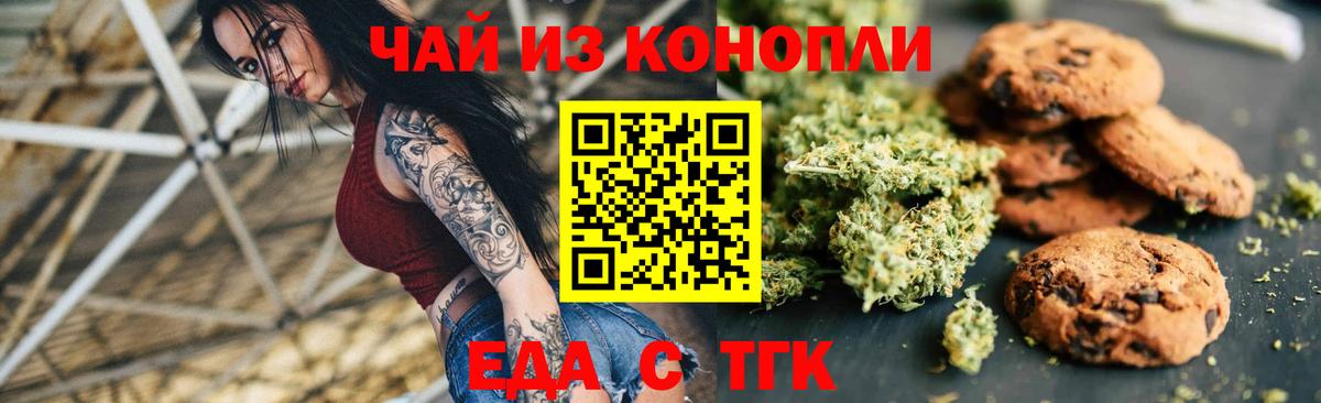 Cannafood марихуана Тихвин