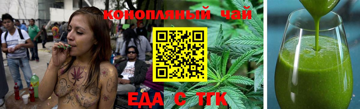 Cannafood конопля  Вход с VPN  Тихвин 