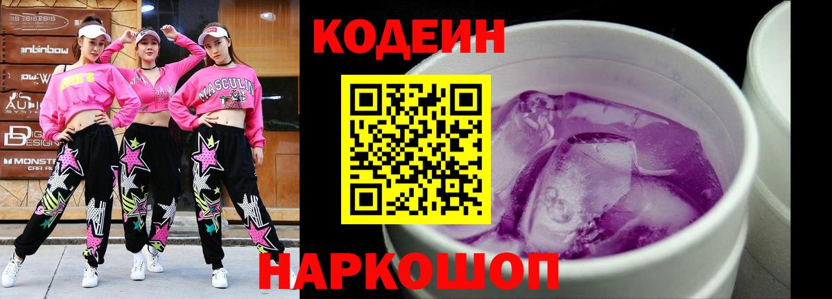 Тихвин  Кодеиновый сироп Lean напиток Lean (лин)  Вход с VPN  Кодеин напиток Lean (лин) 