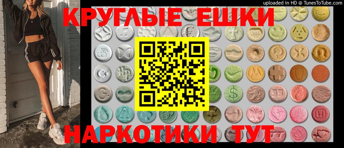 Экстази круглые  Ecstasy 99%  Вход с VPN  Тихвин 