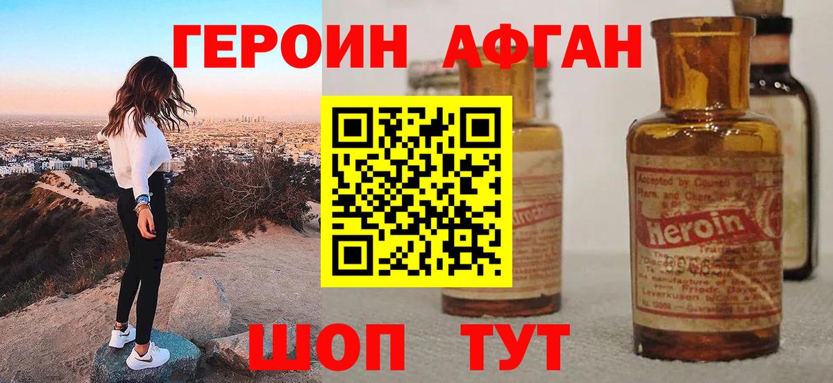 Тихвин  Героин Афган  Вход с VPN 