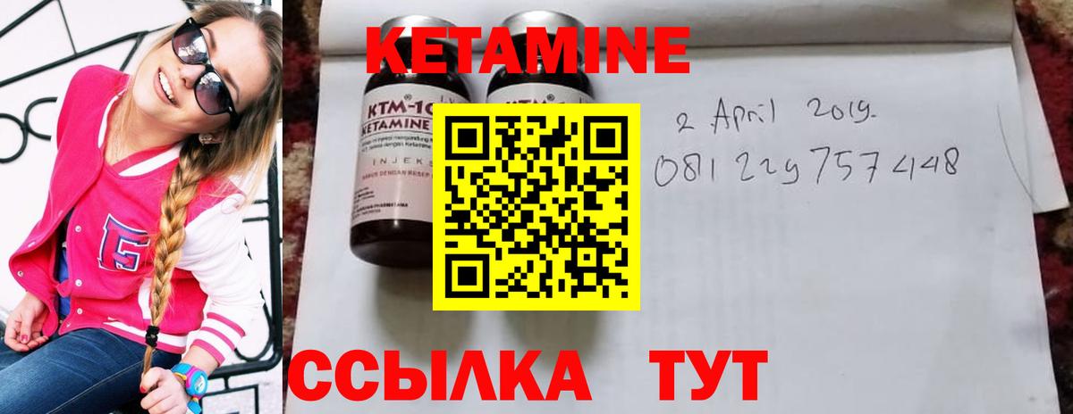 Тихвин  КЕТАМИН VHQ  Вход с VPN  Кетамин VHQ 