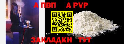 а пвп мука Канаш