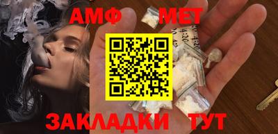 мет Камышлов