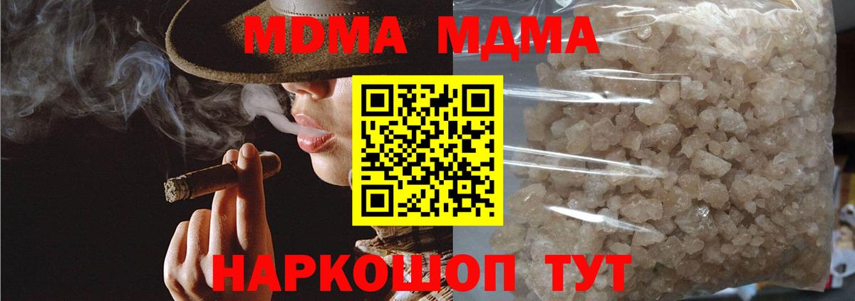 МДМА Molly Тихвин