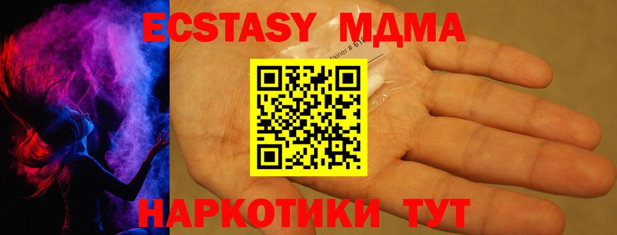 МДМА  Вход с VPN  Тихвин  MDMA молли  MDMA молли 