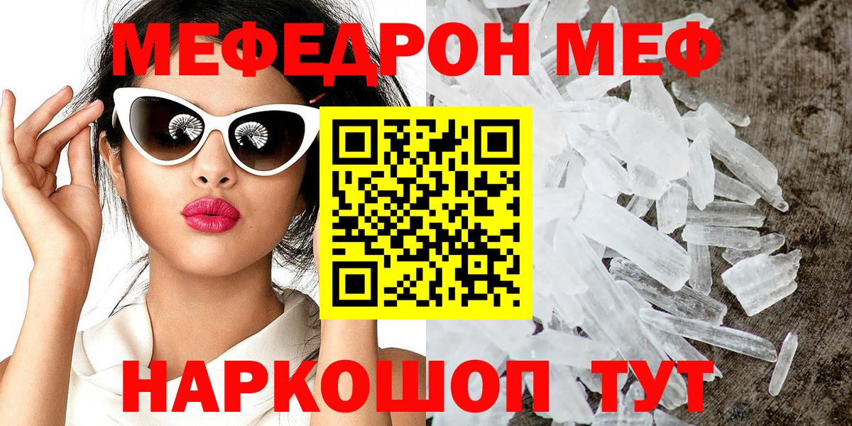 Меф кристаллы Тихвин