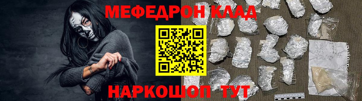 Тихвин  МЯУ-МЯУ  Вход с VPN  МЯУ-МЯУ кристаллы 