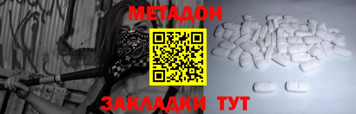 Тихвин  Метадон VHQ  Метадон VHQ  Вход с VPN 