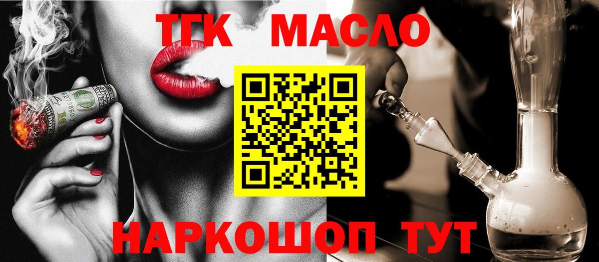 Дистиллят ТГК концентрат  Дистиллят ТГК концентрат  Тихвин  Вход с VPN 