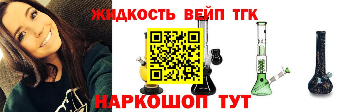 ТГК жижа Тихвин