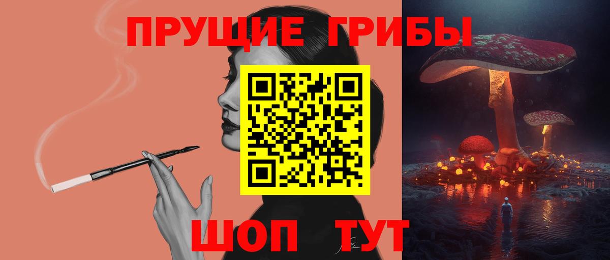 Псилоцибиновые грибы Psilocybine cubensis  Вход с VPN  Тихвин  где продают наркотики  Галлюциногенные грибы MAGIC MUSHROOMS 