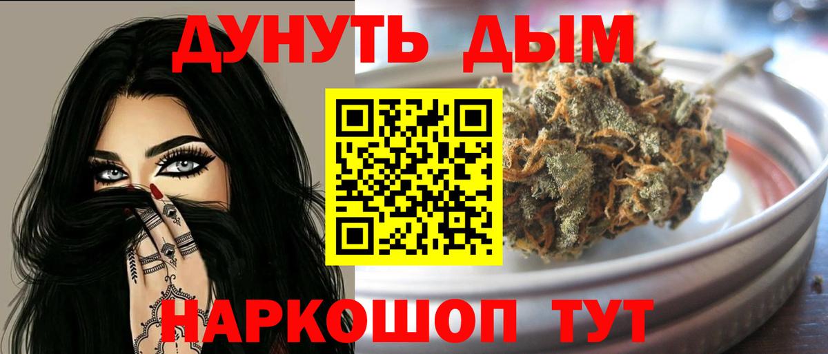 Шишки марихуана тримм  МАРИХУАНА VHQ  Бошки Шишки SATIVA & INDICA  Вход с VPN  Тихвин  Конопля VHQ 